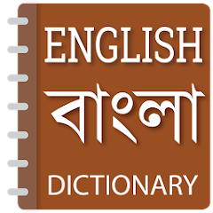 Bengali  Skip a beat: English words that Bengalis adopted and