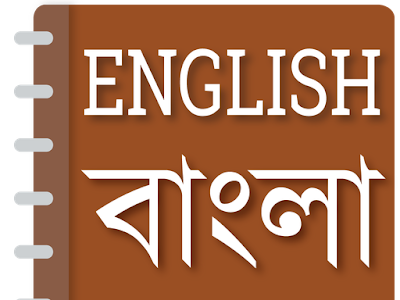 無料ダウンロード yes it is meaning in bengali 156909-Yes please meaning in bengali