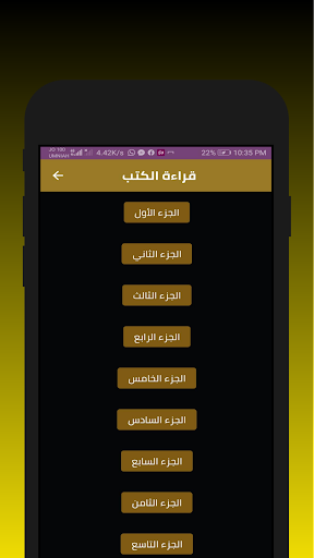 كتاب مجموع فتاوى ابن تيمية Screen 2