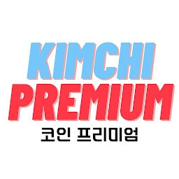 코인 프리미엄 - 김치프리미엄 가상화폐 비트코인 아이콘 이미지
