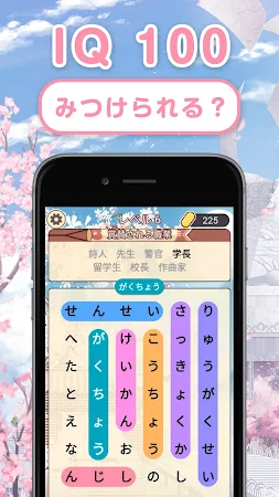 Game screenshot 単語さがし - 脳トレできる単語検索ゲーム hack