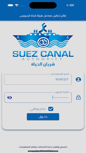 Android application Tahalel SCA screenshort