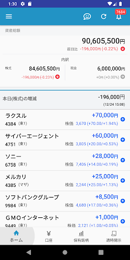 Download ロボフォリオ 株式投資の口座 適時開示管理アプリ Free For Android ロボフォリオ 株式投資の口座 適時開示管理 アプリ Apk Download Steprimo Com