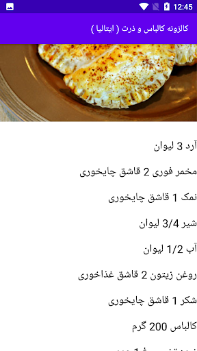 آشپزی غذاهای بین المللی Screen 3