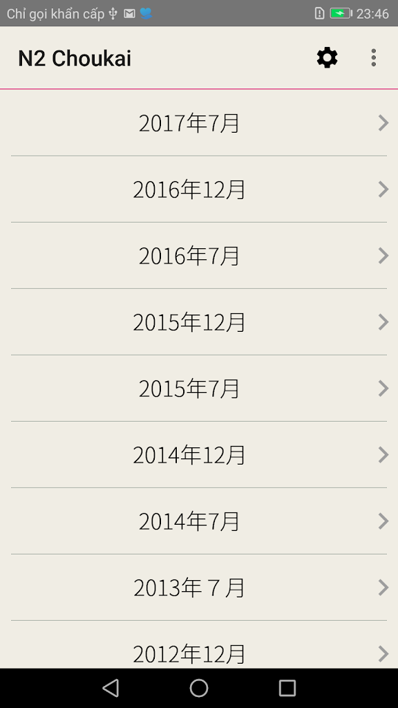 N2 Listening 2 0 Apk Download Mezon Jlptn2listening Apk Free