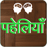 Cover Image of Herunterladen Beste Paheli in Hindi  APK
