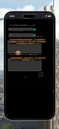 Android application PSLE 2023 Smart App screenshort