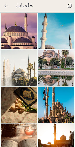 مواقيت الصلاة في لبنان