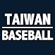 TAIWAN BASEBALL