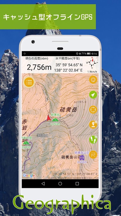 ジオグラフィカ | 登山用GPSのおすすめ画像1