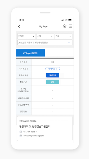 E-WIL Screen 3