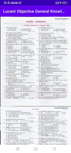 Lucent Gk Objective Book Hindi