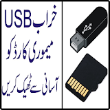 Repair A Corrupted USB Flash Drive or SD Card icon
