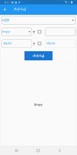 POWER ထီဆိုင်ကြီး