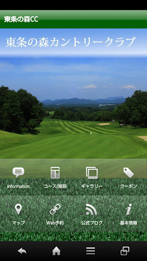 Android application 東条の森カントリークラブ screenshort