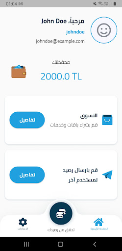 Android application FSN Telecom screenshort