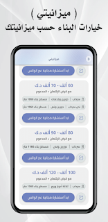 بيت العمر