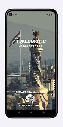 Android application TJKLOGISTIC screenshort