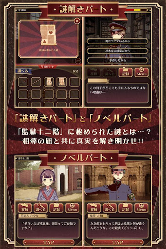 Download 謎解きノベル脱出ゲーム 監獄少年 Free For Android 謎解きノベル脱出ゲーム 監獄少年 Apk Download Steprimo Com