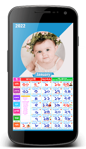 BENGALI CALENDER 2022 T Screen 2