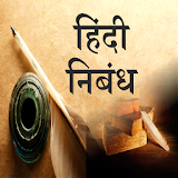 Essay in Hindi icon