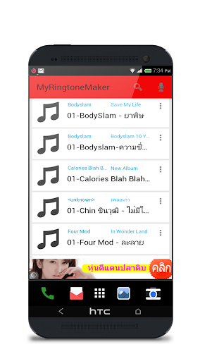 Android application My Ringtone Maker screenshort