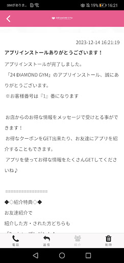 24DIAMOND GYM Screen 2