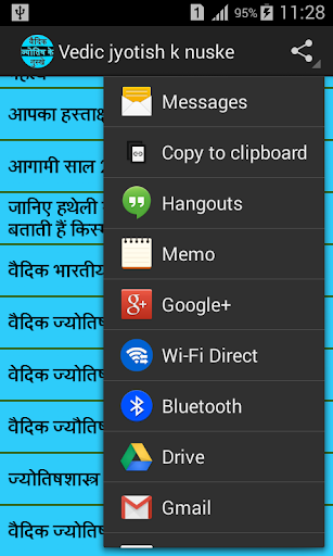 Vedic jyotish k nuske Screen 2