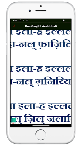 Ganjul Arsh दुआ गन्जुल अर्श Screen 3