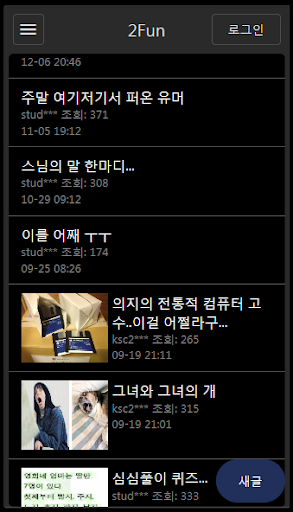 재미있고 유익한 매일 유머 모아보기  유머 모음, 오늘의 유머, 포털유머, 인터넷 유머