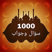 Top 10 Books & Reference Apps Like 1000 سؤال وجواب في القرآن - Best Alternatives