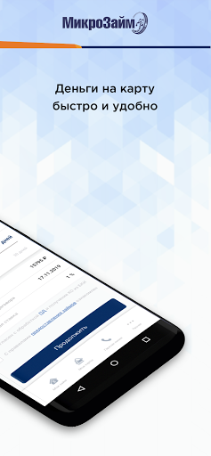 Микрозайм Screen 2