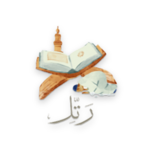 رتل - أثقل ميزانك logo