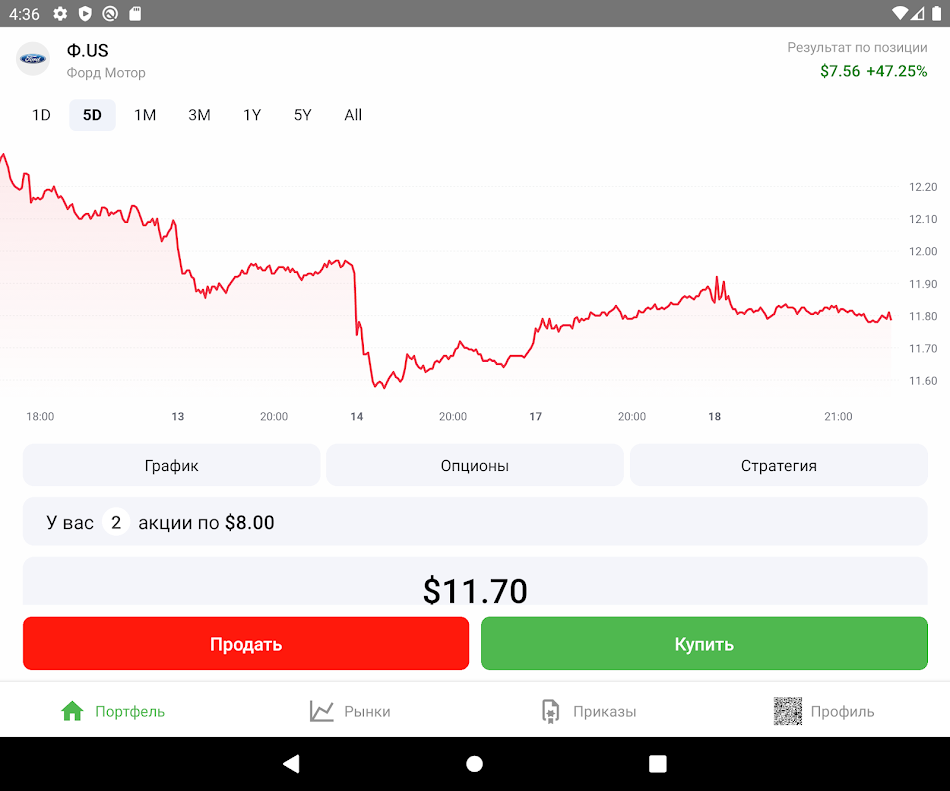 #6. FFIN Lite (Android) Ved: Freedom Broker Armenia