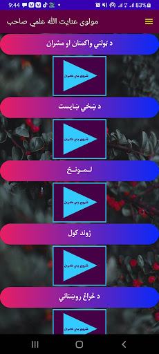 خوږې خبري او نصیحتونه Screen 3