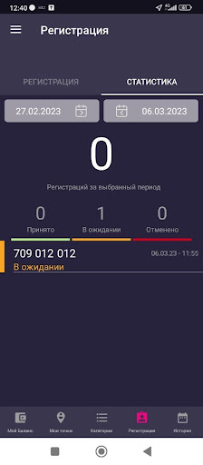 Агент Screen 3