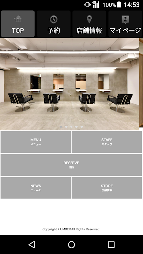 Android application UMBER（アンバー） 公式アプリ screenshort