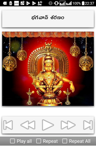 Ayyappa Songs Telugu