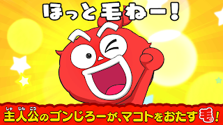 Kedama no Gonjiro: Fit & Run - Screenshot 2