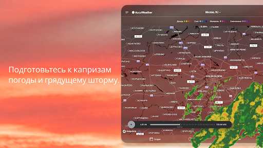 AccuWeather прогноз погоды screenshot 8