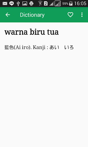 Kamus Jepang Offline