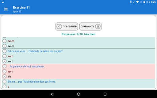 Французский язык