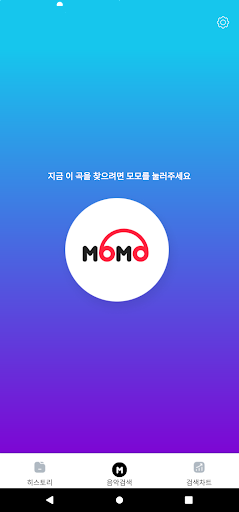 MoMo 음악검색