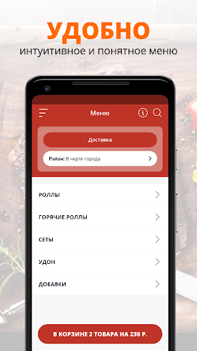IZISushi | Кемерово Screen 2