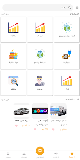 Android application Kolo Mashy screenshort