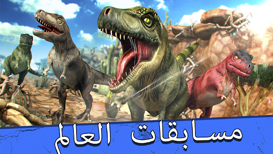 الديناصور الجوراسي لعبة سباق 4