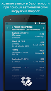 Hi-Q MP3 Voice Recorder (Demo) Screenshot