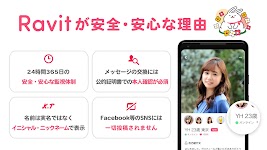 screenshot of マッチングアプリ Ravit(ラビット)婚活/マッチング