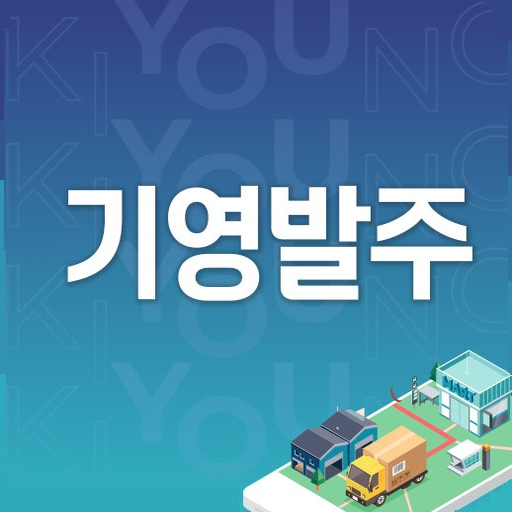 기영발주 logo