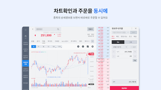 삼성증권 mPOP Tab 태블릿 전용